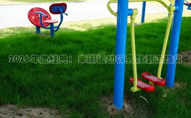 劲爆体育nba直播免费观看